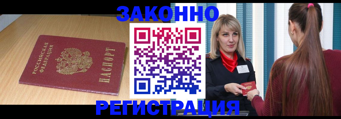 прописка ребенка в Карачаево-Черкесии