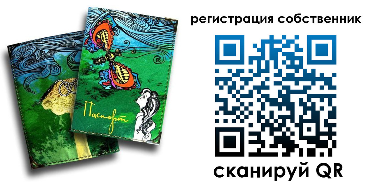 временная регистрация в Карачаево-Черкесии