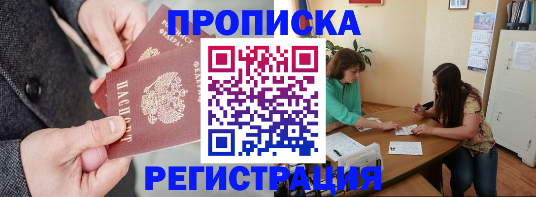 временная регистрация законно в Карачаево-Черкесии