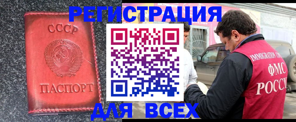 прописка иностранных граждан в Карачаево-Черкесии
